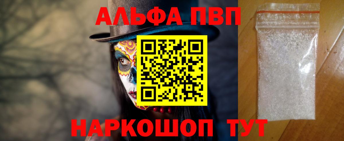 купить   APVP крисы CK  А ПВП  Вход с VPN  Alpha-PVP VHQ  Альфа ПВП кристаллы  Истра 