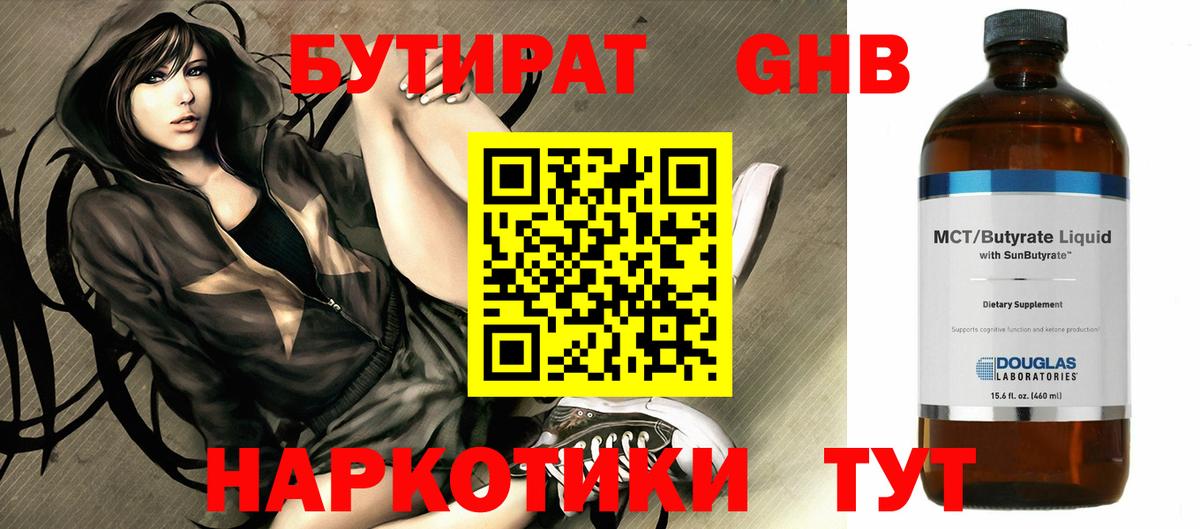 БУТИРАТ оксана Истра