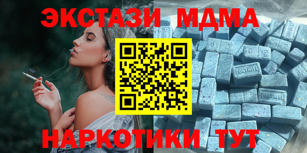 Истра  Экстази таблы  Вход с VPN  Ecstasy 250 мг 
