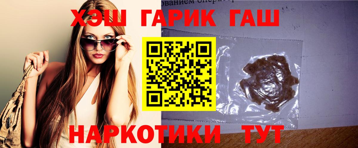 ГАШИШ Ice-O-Lator  Вход с VPN  ГАШИШ гашик  Истра 