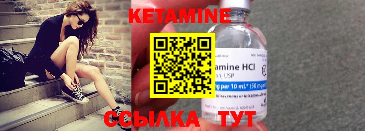 Кетамин ketamine  Кетамин ketamine  Вход с VPN  Истра 