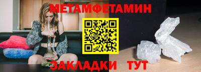 метамфетамин Коммунар