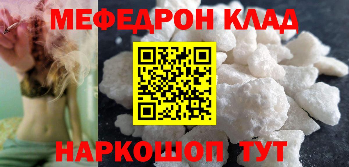 Мефедрон  Мефедрон VHQ  продажа наркотиков  Истра  МЯУ-МЯУ mephedrone  Вход с VPN 