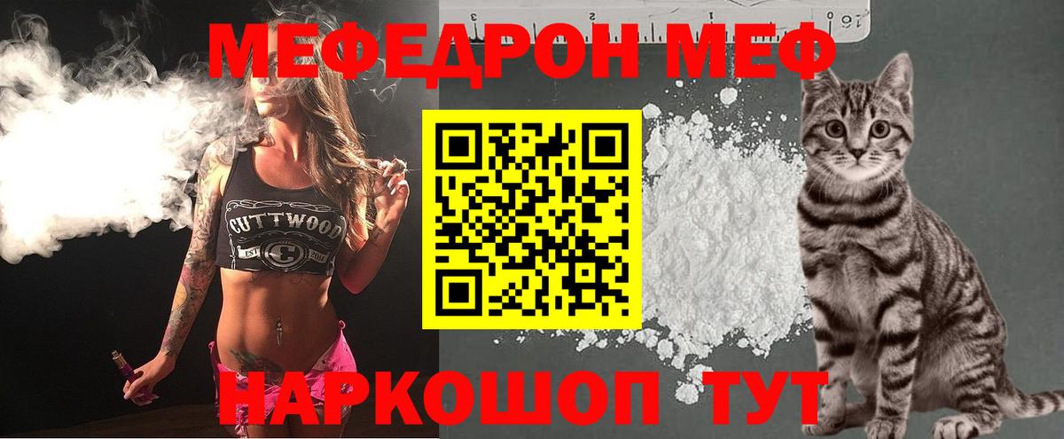 Меф кристаллы Истра