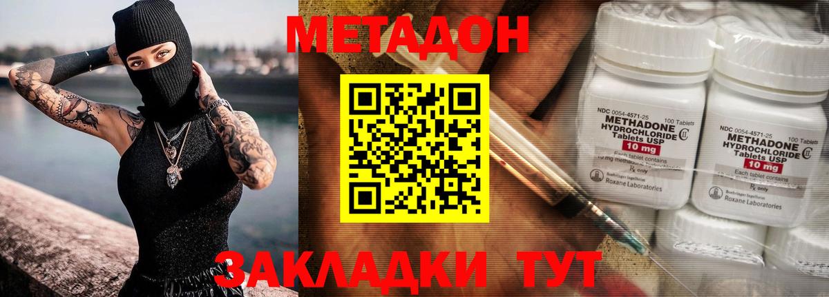 Истра  МЕТАДОН мёд  Вход с VPN 